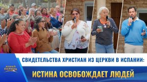 Вып. 4. Свидетельства христиан из церкви в Испании: истина освобождает людей