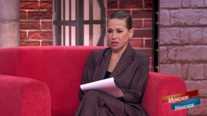 Мужское / Женское. Гадость в радость. выпуск от 12 февраля 2026 года. Обзор