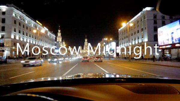 Moscow Midnight музыка для машины