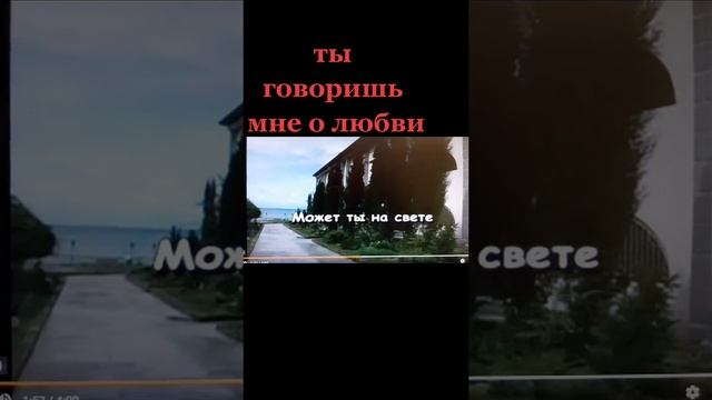 Ты говоришь мне о любви