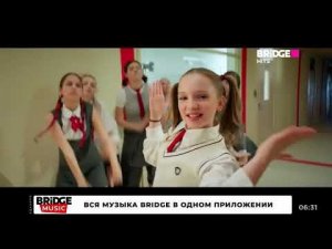 Клип «Betsy, Мария Янковская - Sigma Boy» на канале Bridge Hits 25.04.2025