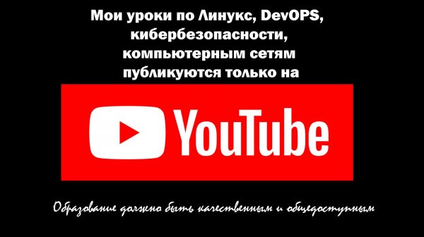 Заставка на Rutube