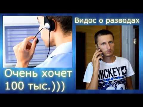 Развод на приобретение АКЦИЙ-2 смотреть онлайн
