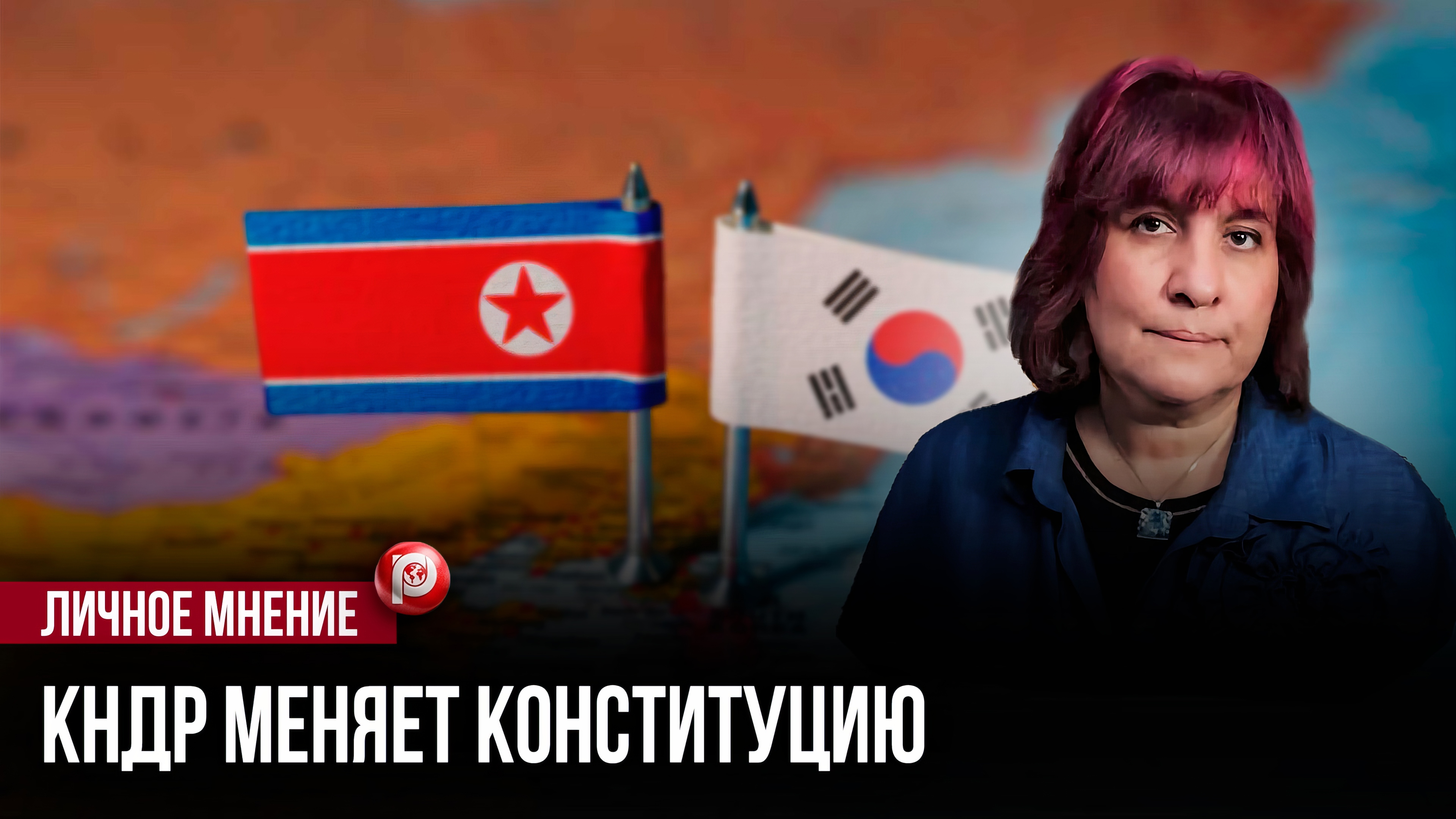 Железный кулак Пхеньяна: раскрыт фактор, который заставит КНДР и Россию изменить мир смотреть онлайн