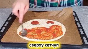 Пицца,,Пирожок"