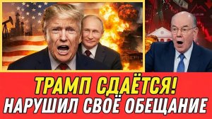 ПУТИН НАНОСИТ УДАР — ТРАМП КАПИТАЛИЗИРУЕТ! США остаются без венесуэльской нефти