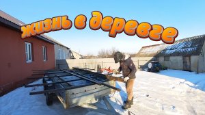 Закупил метал !!! Строим новое помещение !! жизнь в селе