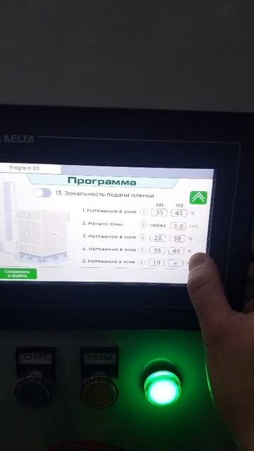 Olympic 300 руссифицированная панель управления