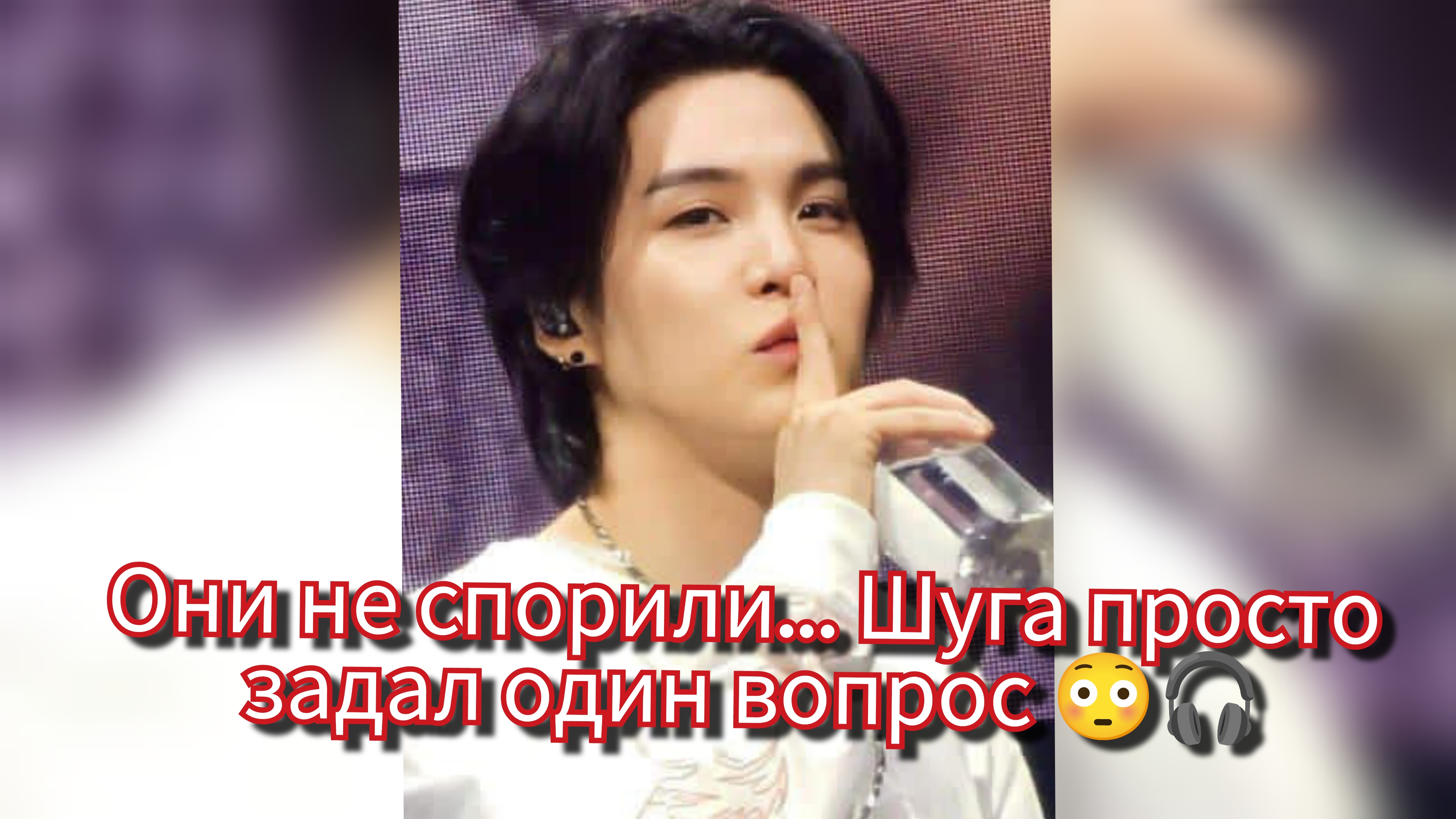 Шуга «включил» в Чимине автора… и студия замолчала 🎧🔥 смотреть онлайн