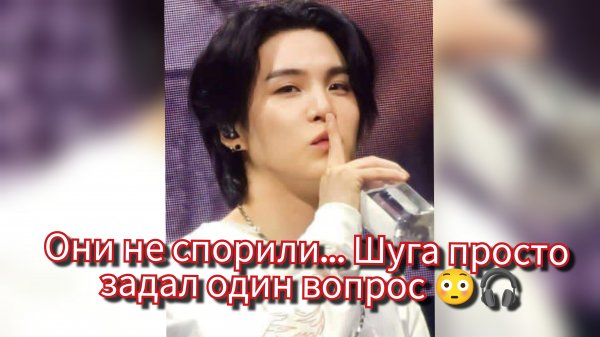 Шуга «включил» в Чимине автора… и студия замолчала 🎧🔥