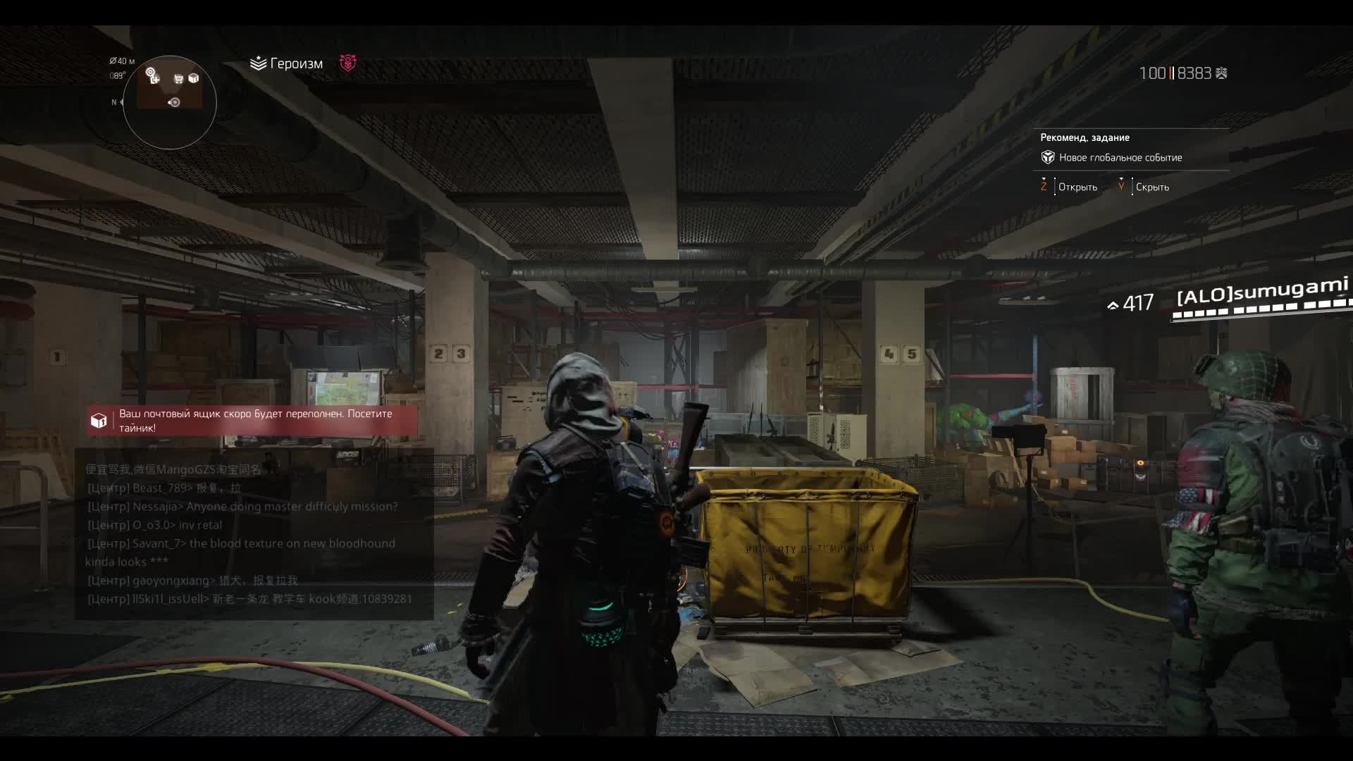 The Division 2 - Валентинки_реанимация..) смотреть онлайн