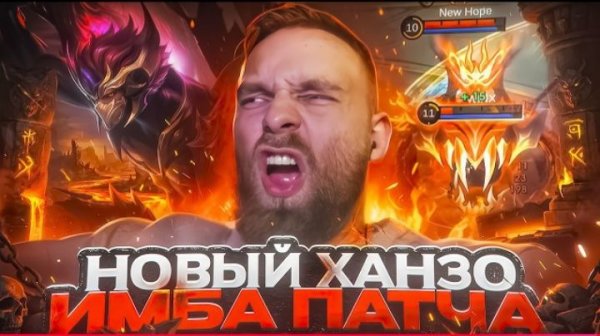 ТИТАМИН-НОВАЯ ИМБА,ХАНЗО С ПОДДЕРЖКОЙ-Mobile Legends