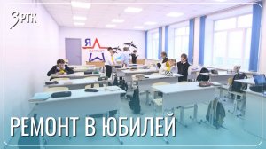 После полувекового юбилея в школе Антипихи провели капремонт