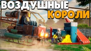 1440р60 ВОЗДУШНЫЕ КОРОЛИ! НЕПОБЕДИМАЯ ТАКТИКА РАЗВИТИЯ в Раст Rust!