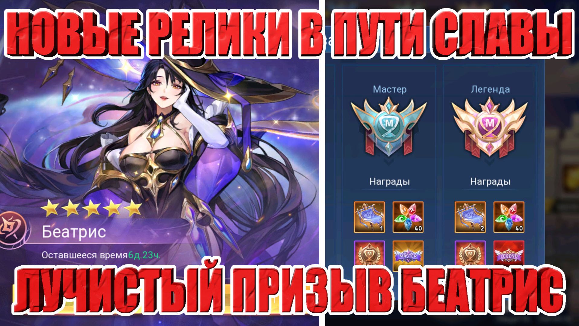 НОВОСТИ(13.02.26) Mobile Legends: Adventure смотреть онлайн