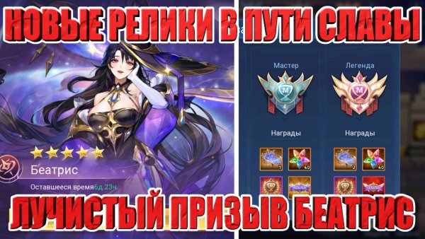 НОВОСТИ(13.02.26) Mobile Legends: Adventure