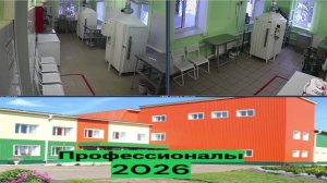 Профессионалы технологии переработки дикорастущего лекарственно - растительного сырья и ягод