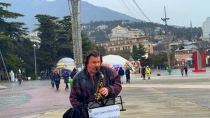 Александр - САКСОФОН .Жизнь на море / Ялта