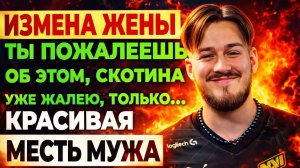 Измена жены. Сосед Пашок и его тайные звонки моей жене.