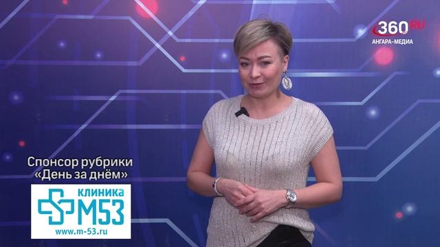 «День за днём» выпуск от 18.02.2026 смотреть онлайн