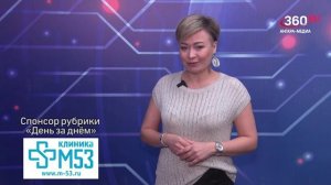 «День за днём» выпуск от 18.02.2026