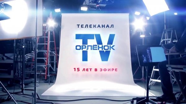 INTRO Orlyonok-TV 15