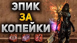 БУСТ АССАСИНА на 35.000 РУБЛЕЙ в Lineage 2 Essence