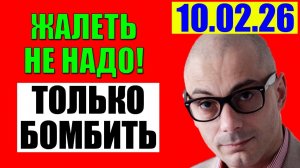 Гаспарян - Теперь без вариантов