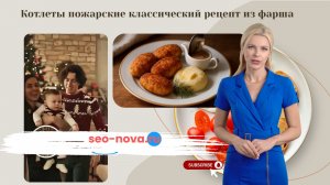Котлеты пожарские классический рецепт из фарша
