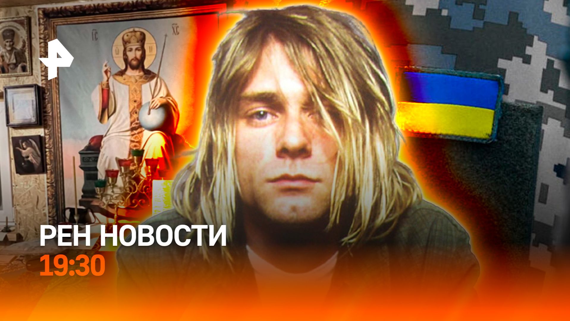 Куда пропали дети в Питере? / Зеленского не встречают / Гибель Курта Кобейна / ГЛАВНОЕ ЗА ДЕНЬ смотреть онлайн