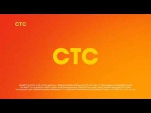 Рестарт эфира СТС 02.12.2024