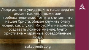 15 февраля 2026. Сострадательный Спаситель. Иисус — величайшее имя | Адвентисты