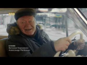 Конец «Ивановы-Ивановы» и начало «Тётя Марта» на СТС International 25.11.2025