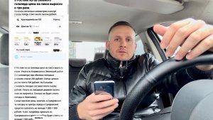 У ПАССАЖИРОВ ЯНДЕКС ТАКСИ ИСТЕРИКА! МАССОВО ЖАЛУЮТСЯ НА РЕЗКИЙ РОСТ ЦЕН! ОСТРЫЙ ДЕФИЦИТ ВОДИТЕЛЕЙ