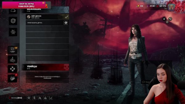 Режим 2 vs 8 новый сезон в Dead by Daylight с Викой🍓 #DeadbyDaylight #DBD