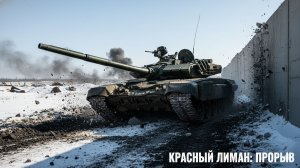 ОБОРОНА РУШИТСЯ: Киев не смог удержать Красный Лиман, грядут новые потери