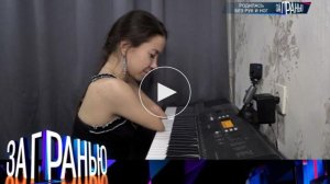 За Гранью. Выпуск от 12 февраля 2026. Обзор