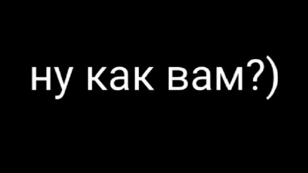 пишите в комментах