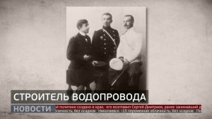 Водоканал: экскурсия по памятным местам. Новости. 13/02/2026. GuberniaTV