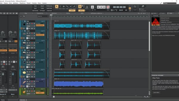 Cakewalk by BandLab Актуальна в 2026г