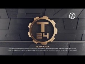 Уход на профилактику канала Техно-24 16.07.2025