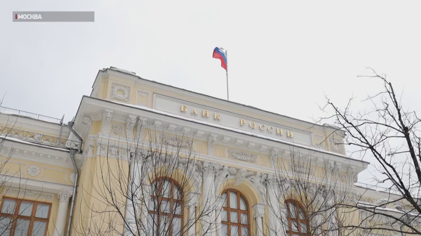 ЦБ снизил ключевую ставку с 16% до 15,5% смотреть онлайн