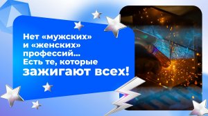 Вашу мечту исполнит Чемпионат «Профессионалы»