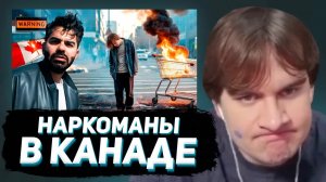 БРАТИШКИН СМОТРИТ - Зомби в Канаде (такого я ещё никогда не видел)