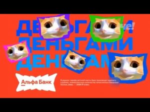 Фрагмент рекламного блока и фрагмент анонса Че! 12.09.2025