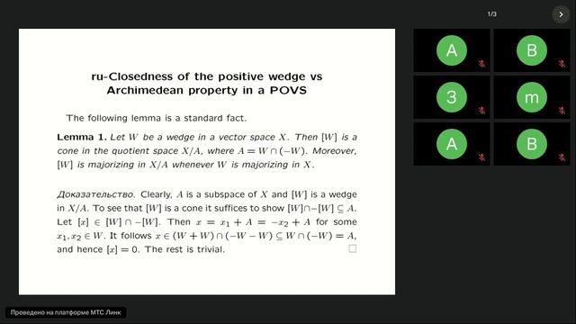 д.ф.-м.н. Емельянов Эдуард Юрьевич смотреть онлайн