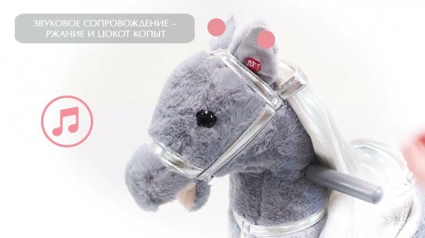 Качалка-лошадка Pituso длинная грива