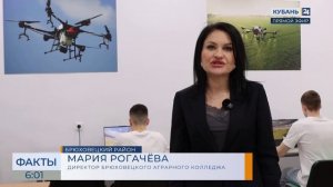 В Брюховецком аграрном колледже открыли лабораторию по управлению БПЛА