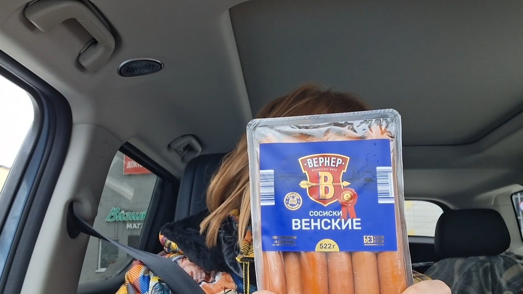 Поехали за продуктами и не только... смотреть онлайн