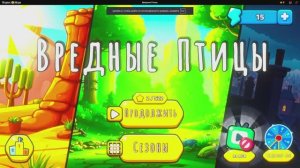 Вредные птицы. Angry Birds. Злые птички. Птички против свиней. Энгри Бёрдс. Злые птички. детям. Ч1